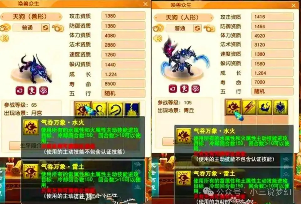 梦幻召唤兽套装触发几率_梦幻西游召唤兽装备套装效果_