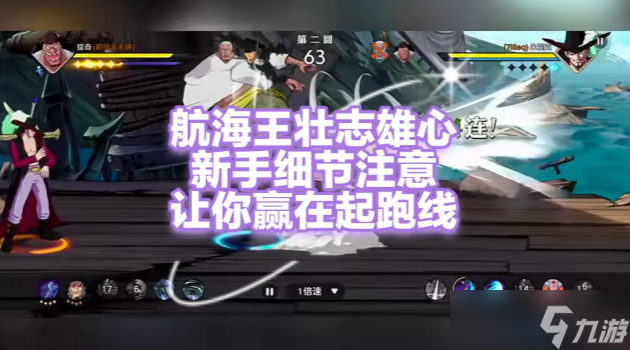 _航海王壮志雄心攻略大全 开服先人一步心得_航海王壮志雄心攻略大全 开服先人一步心得