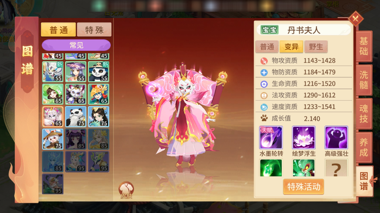 丹书夫人横空出世！双天赋技能惊艳全场，修士们都在疯狂秀