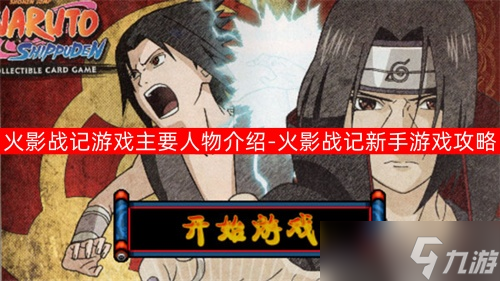 火影战记美化汉化版：操控六道鸣人，体验热血战斗与原汁原味的火影情怀