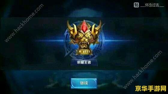 王者荣耀下载失败？三大常见问题及解决方案全解析