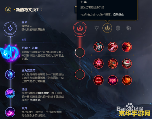 揭秘提莫最强符文搭配：蘑菇陷阱威力倍增，后期伤害爆表