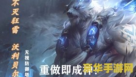 贝尔厉害么_英雄联盟贝尔是谁_
