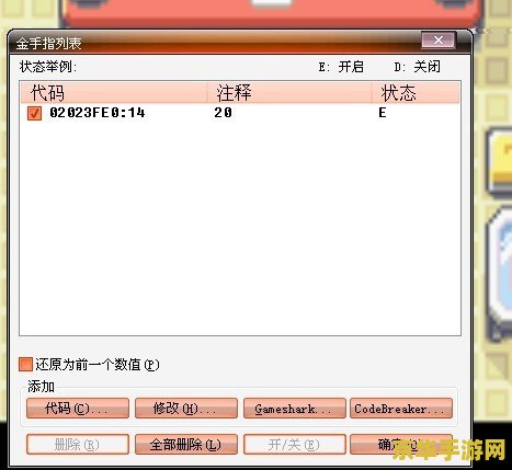 口袋妖怪叶绿金手指使用教程_口袋妖怪绿叶金手指大全_