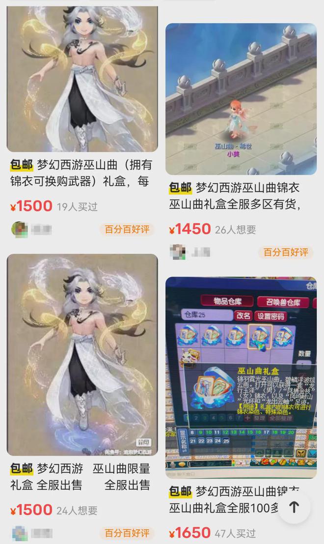 梦幻西游涨价了__梦幻西游限量礼包价格