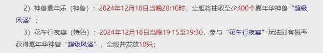梦幻西游神兽抽奖__梦幻西游嘉年华洗神兽