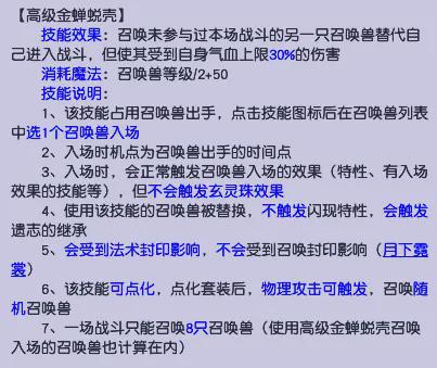 梦幻西游格挡属性测试_梦幻西游最强攻略_