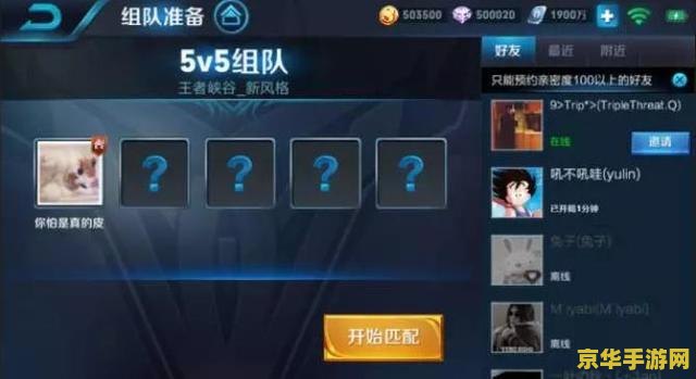 王者荣耀隐藏ID大揭秘：隐身模式与特殊符号的终极攻略