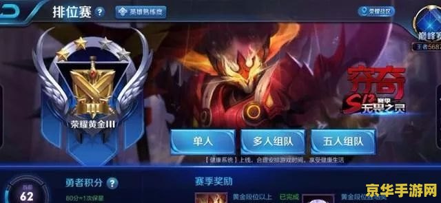 铂金段位王者必看：英雄选择与地图意识的双重秘诀，助你轻松上分