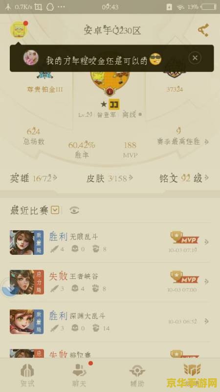 王者荣耀助手绑定手机号__王者助手怎么解绑手机号