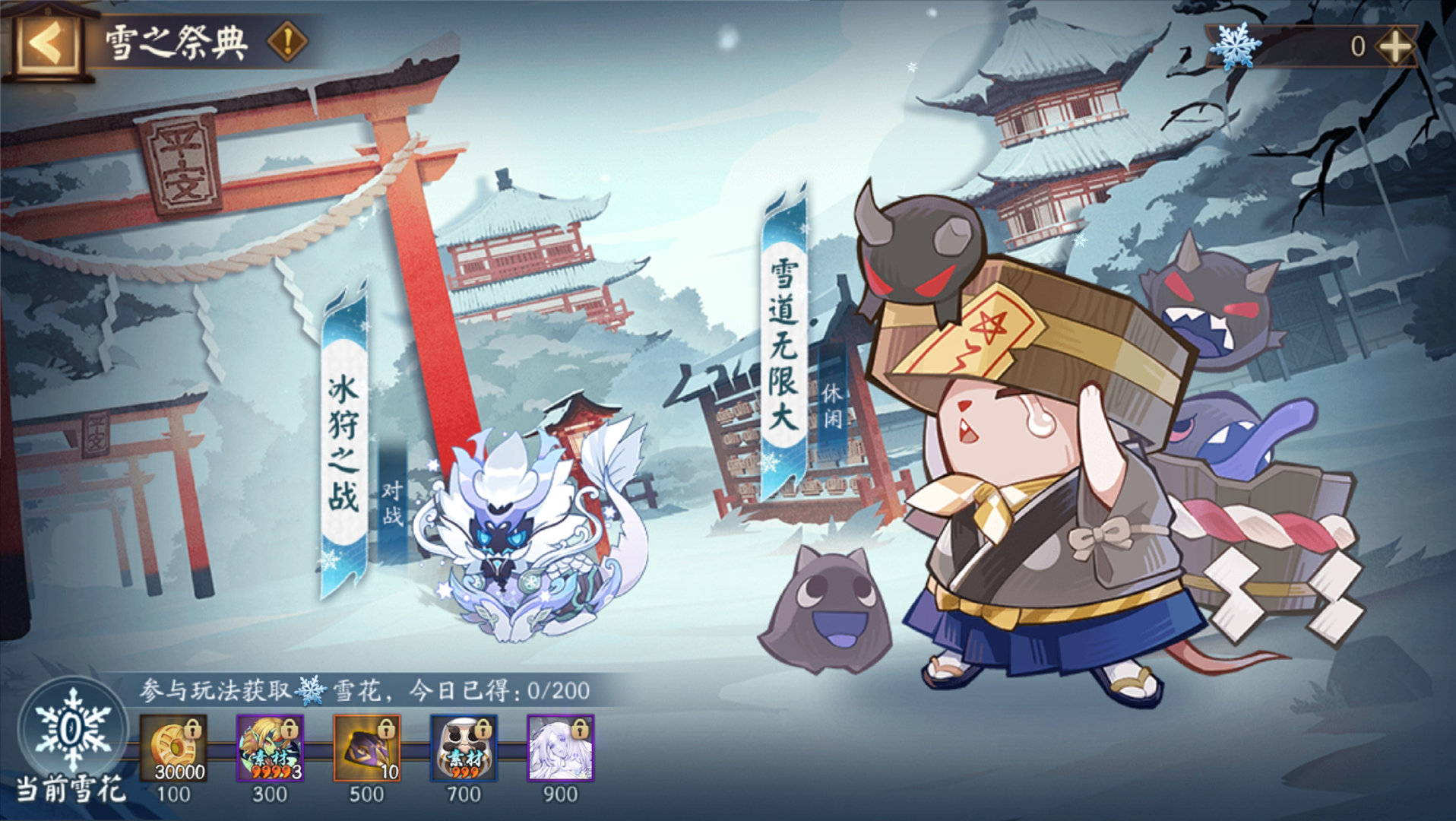 _阴阳师祭品是什么意思_阴阳师新年祭活动2021