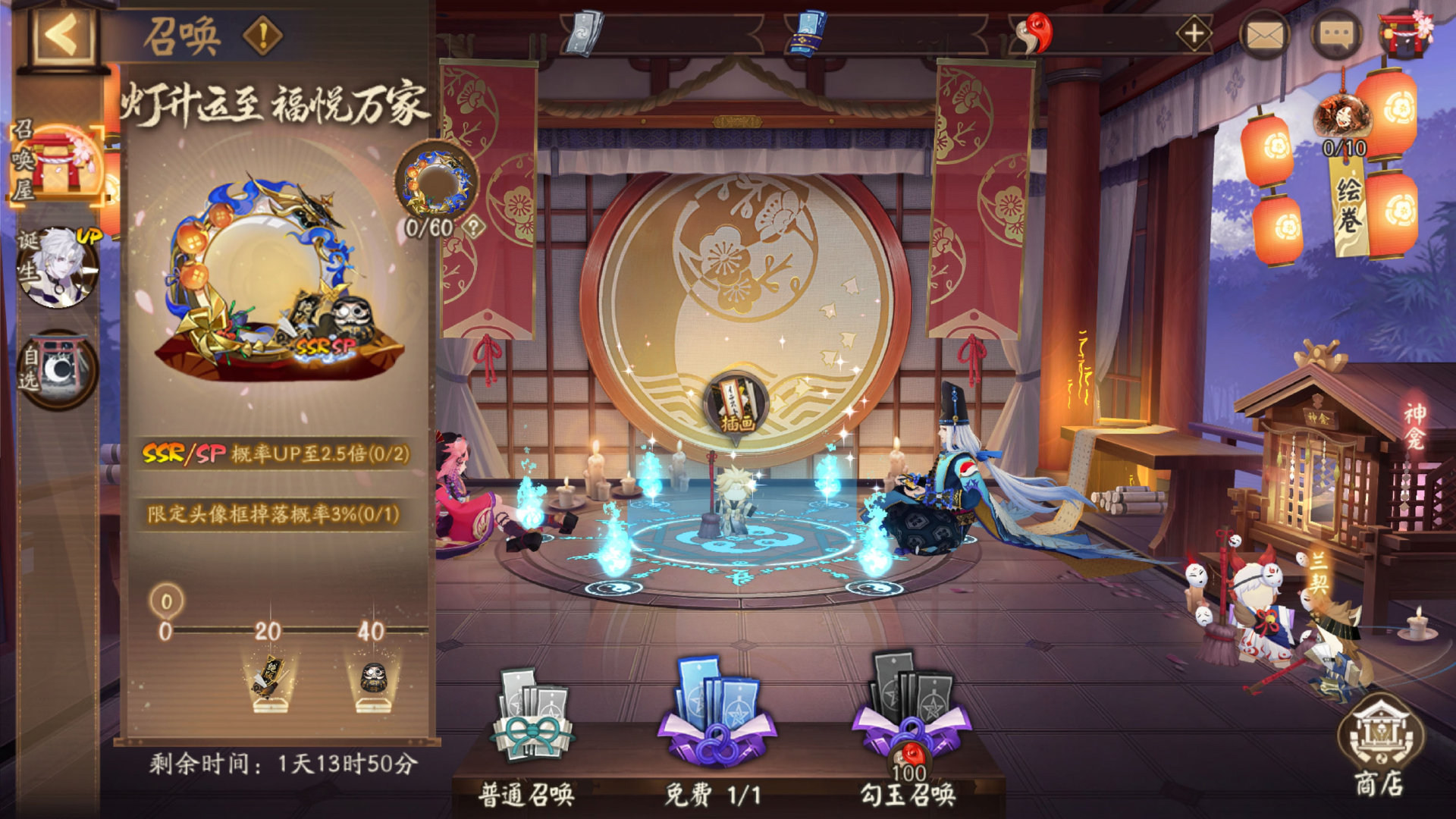 _阴阳师灯升运至福悦万家怎么玩 灯升运至福悦万家召唤活动介绍_阴阳师灯升运至福悦万家怎么玩 灯升运至福悦万家召唤活动介绍