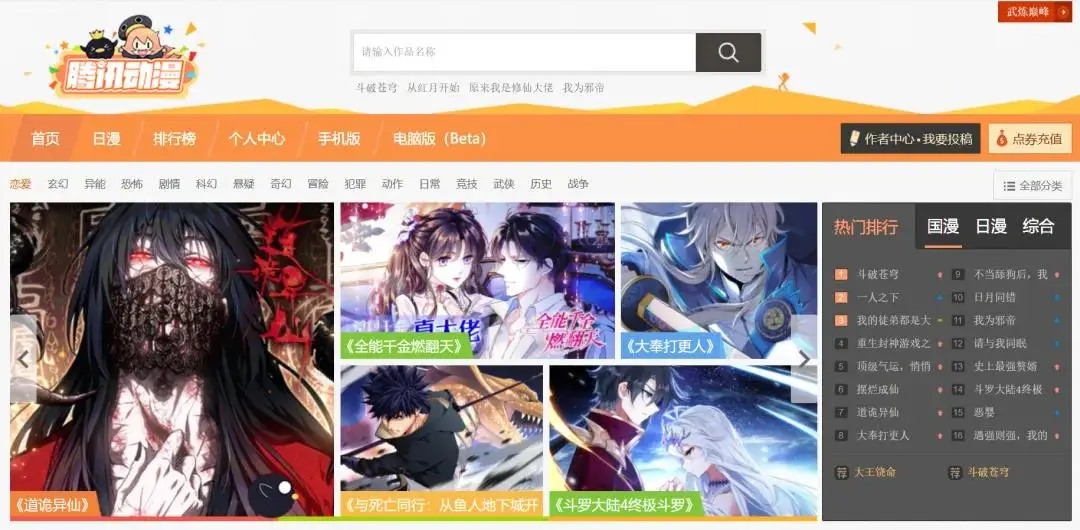 国漫十年，走到新的起点_国漫十年，走到新的起点_