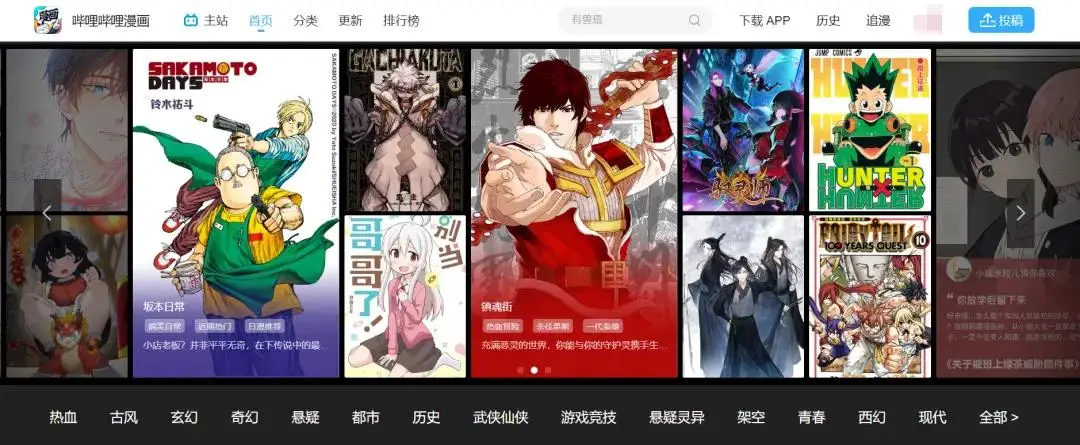 国漫十年，走到新的起点_国漫十年，走到新的起点_