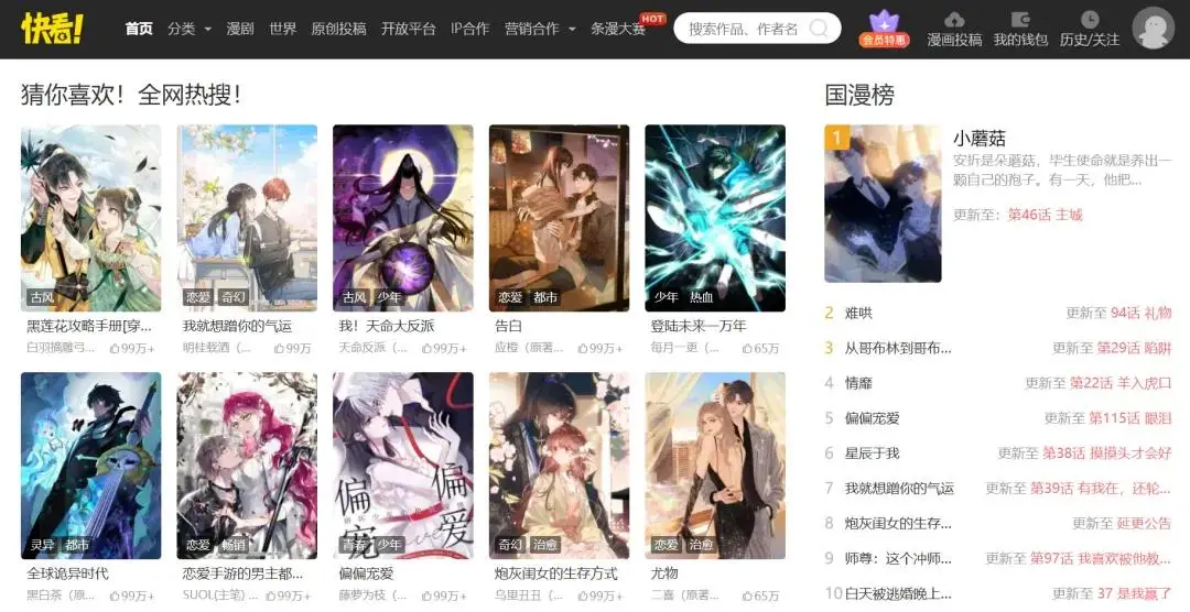 国漫十年，走到新的起点_国漫十年，走到新的起点_