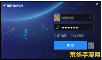 揭秘：如何通过WeGame一键下载王者荣耀，体验全新游戏世界