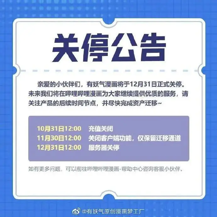 国漫十年，走到新的起点_国漫十年，走到新的起点_