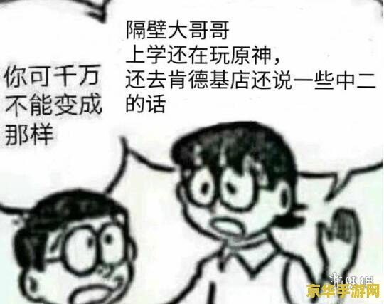 原神表情包：不只是表情，更是玩家间的情感桥梁与安全感