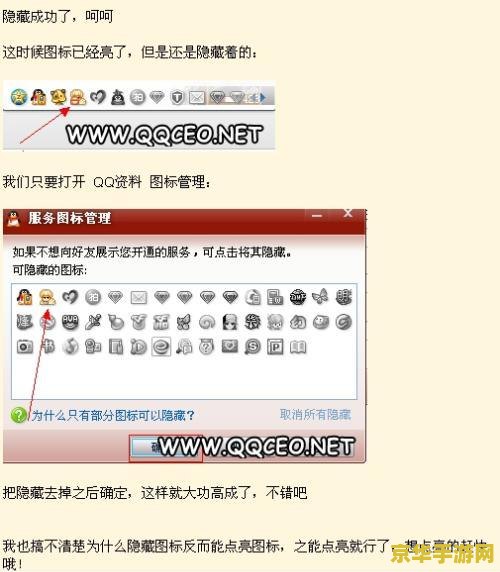 qq三国点将区是什么意思__qq三国点灯