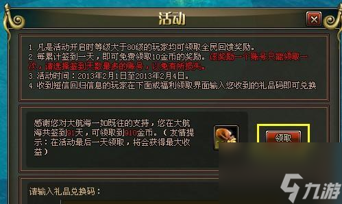 _全民飞机钻石_全民航海我的概率100%