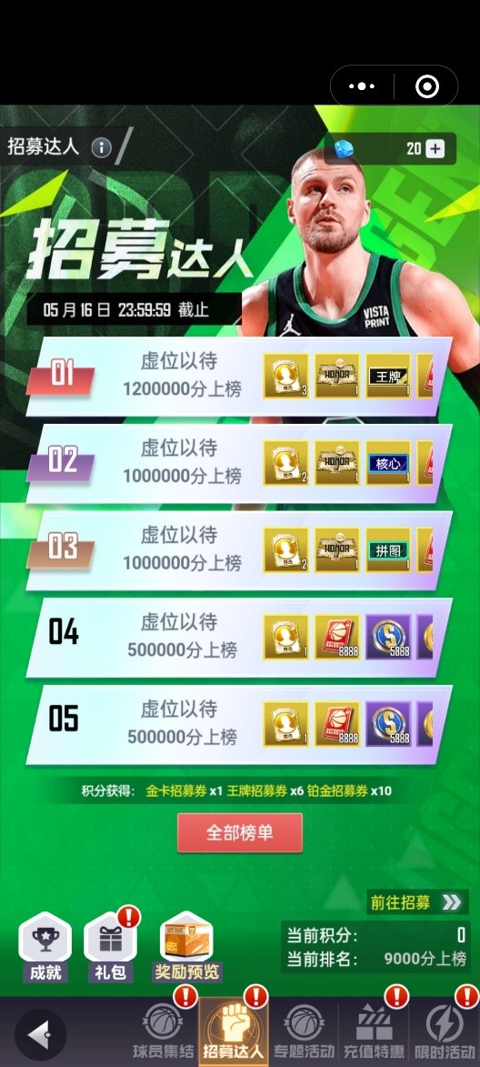 美职篮英雄最新版__美职篮英雄手游