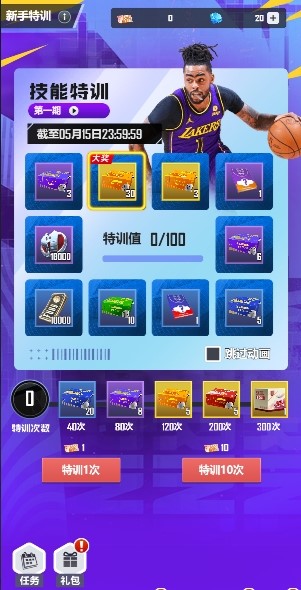 美职篮英雄最新版__美职篮英雄手游
