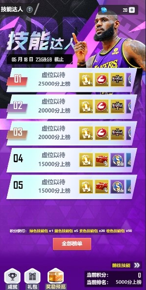 _美职篮英雄手游_美职篮英雄最新版