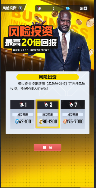美职篮英雄手游__美职篮英雄最新版