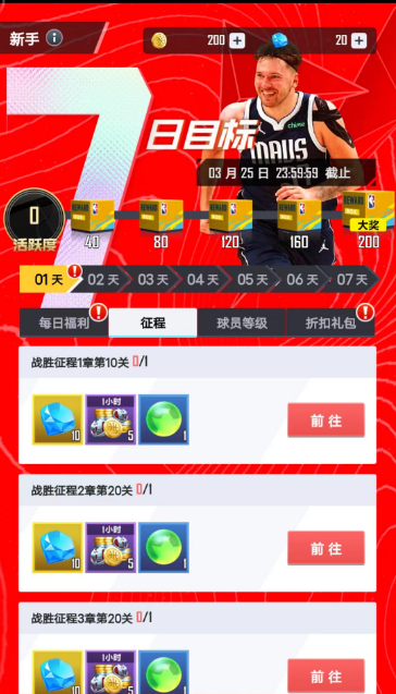 美职篮英雄手游__美职篮英雄最新版
