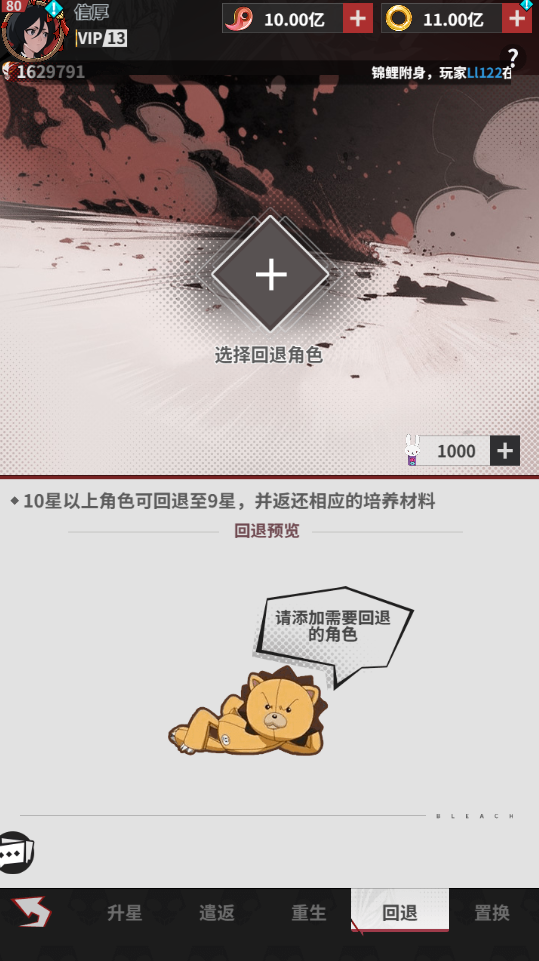 幻想魂魄改造圣域怎么弄_幻想魂魄改造圣域怎么进_