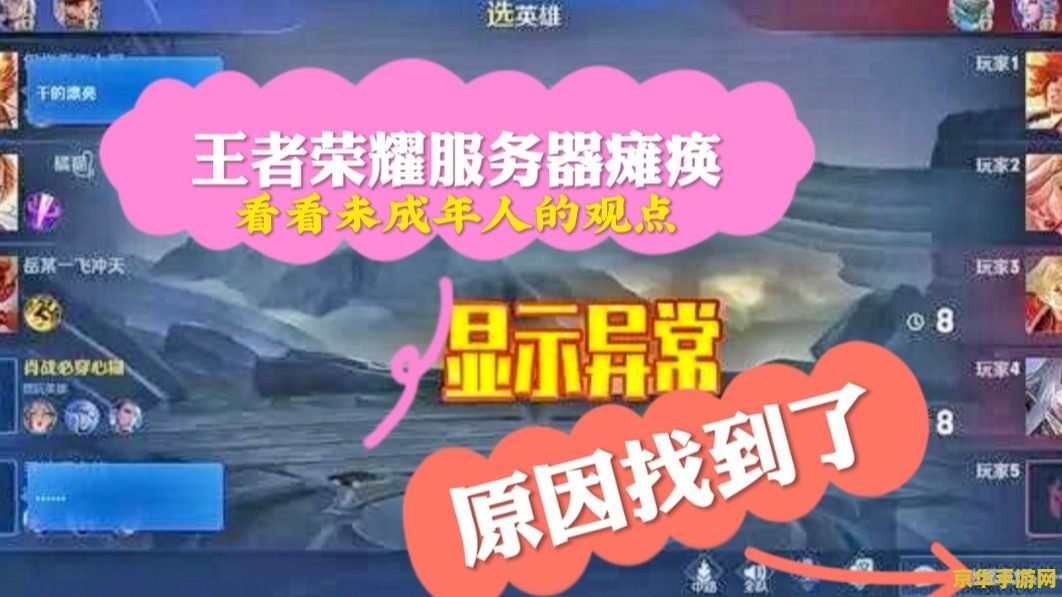 忘记王者荣耀服务器？3步教你快速找回，再也不怕迷路