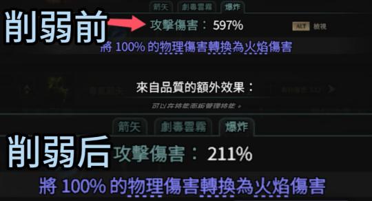 流放之路游明星空__流放之路聚魂之卫