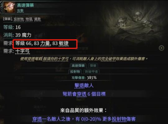 流放之路游明星空_流放之路聚魂之卫_