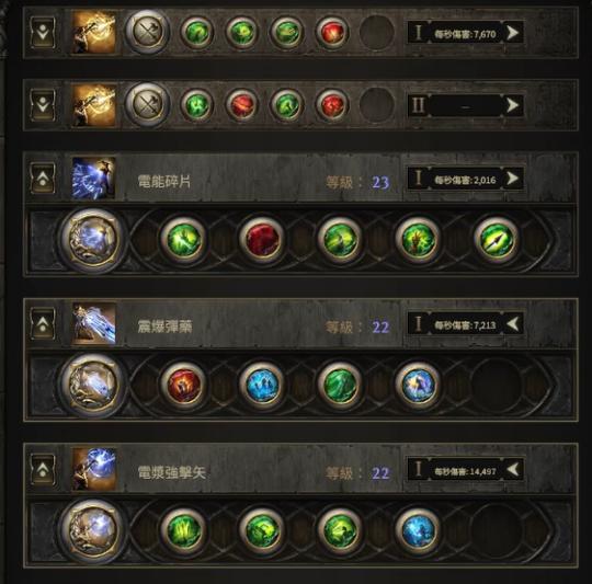 流放之路聚魂之卫_流放之路游明星空_