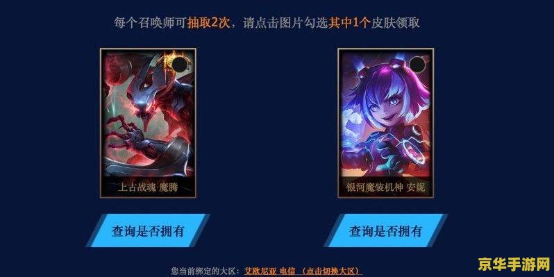 lol上古战魂魔腾皮肤_lol上古战魂多少钱_