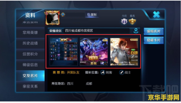 怎么查看王者荣耀的信息__王者荣耀查看