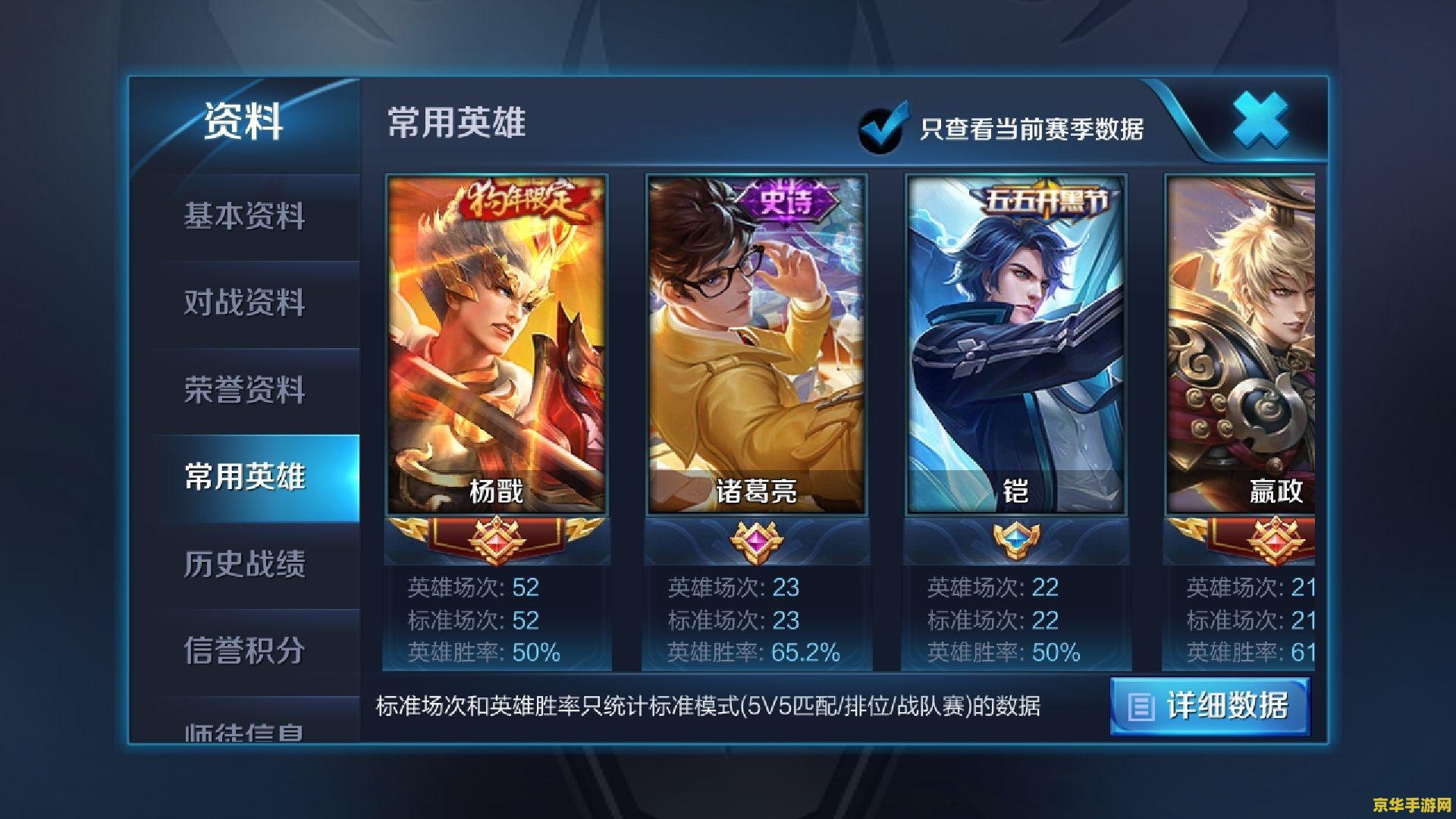 测量王者荣耀本命英雄_王者本命英雄查询系统_