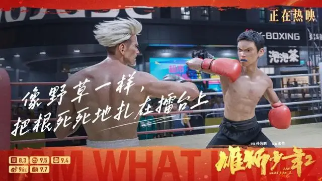 雄狮少年动画电影__雄狮少年亮点