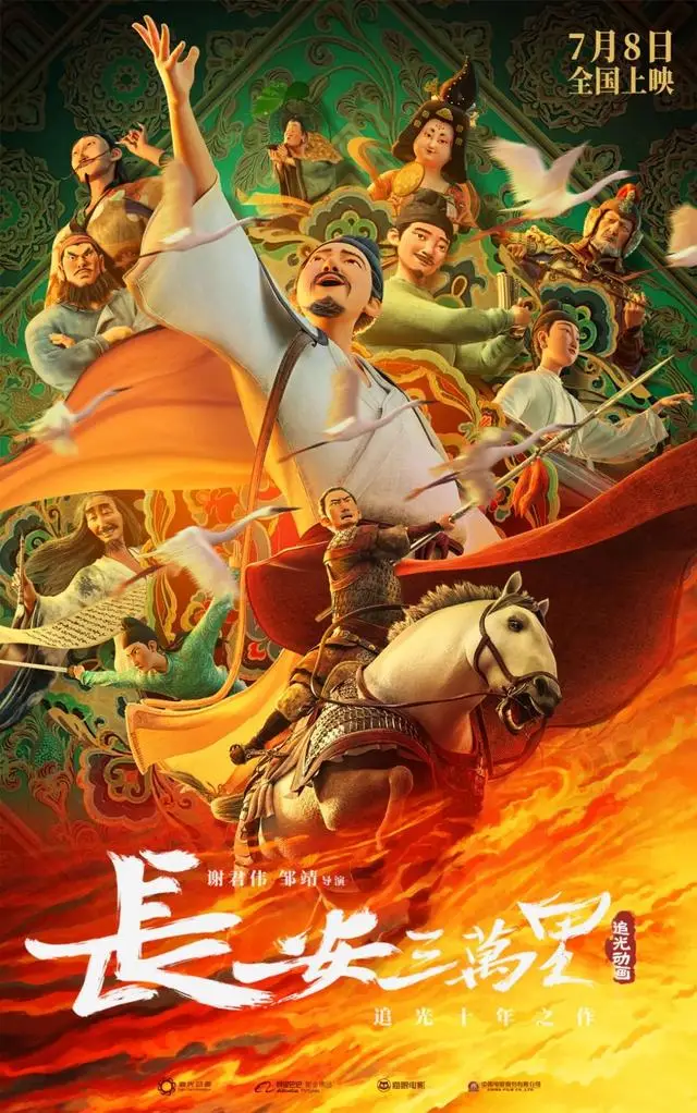 雄狮少年动画电影__雄狮少年亮点
