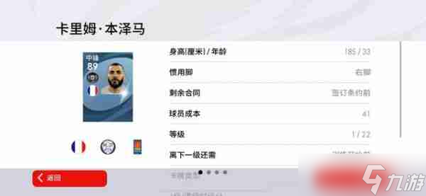 实况足球手机版怎么换球员_换手游足球实况球员会消失吗_