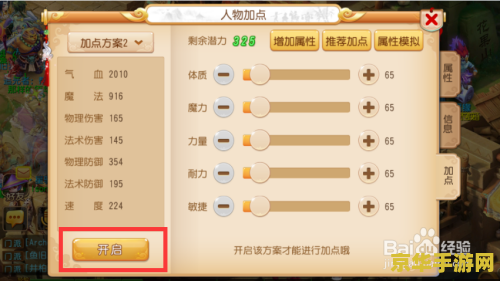 梦幻西游手游普陀加点推荐__梦幻西游手游任务普陀加点
