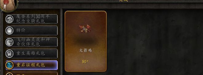 魔兽世界绝版的东西还会出来么__魔兽世界绝版幻化还会出吗