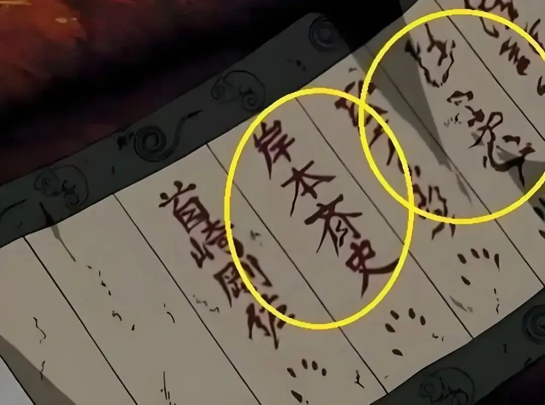 火影忍者鸣人妙木山修炼_火影忍者妙木山修行在第几集_