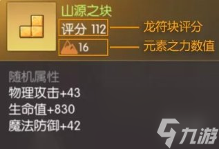 龙之谷符文龙_龙之谷符文龙是幻龙吗_
