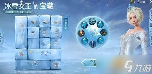 和平精英冰雪女王套装：800元真的贵吗？揭秘宝藏抽取背后的惊人真相