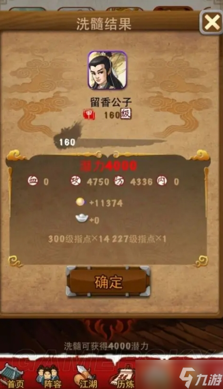 大掌门洗髓秘籍曝光！重塑弟子资质，潜力无限提升，你还在等什么？
