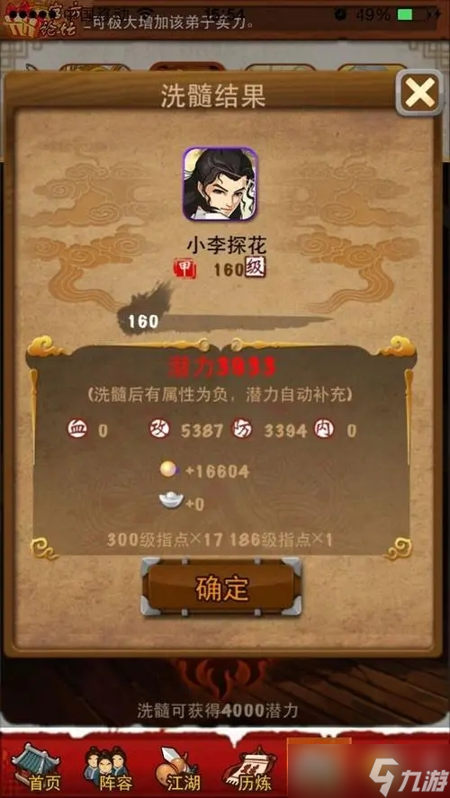 大掌门弟子培养攻略_大掌门弟子升级_