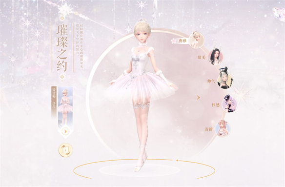 _叠纸的野望——暖暖系列的蜕变_叠纸的野望——暖暖系列的蜕变