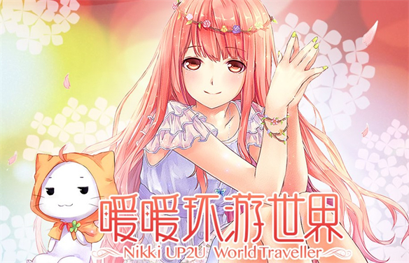 _叠纸的野望——暖暖系列的蜕变_叠纸的野望——暖暖系列的蜕变