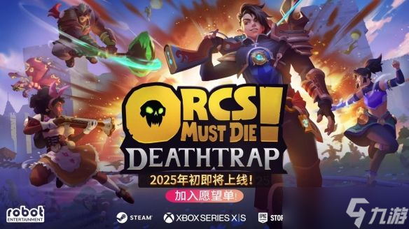2025年必玩！兽人必须死：死亡陷阱全新玩法曝光，四人合作模式等你来战